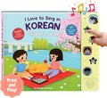 I Love to Sing in Korean: Children's Songs, Press and Play Interactive Song Book, Korean Books for Toddlers, Korean Baby Books (Children's Songs)