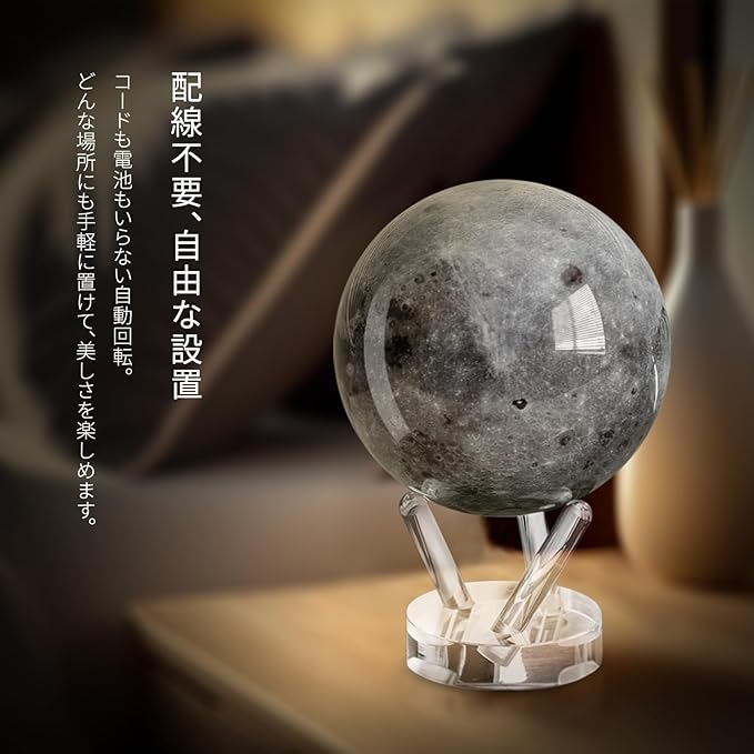 MOVA Moon Globe 4.5” | Rotating Lunar Globe Powered by Light | No Batteries Needed | Unique Desk Decor or Gift