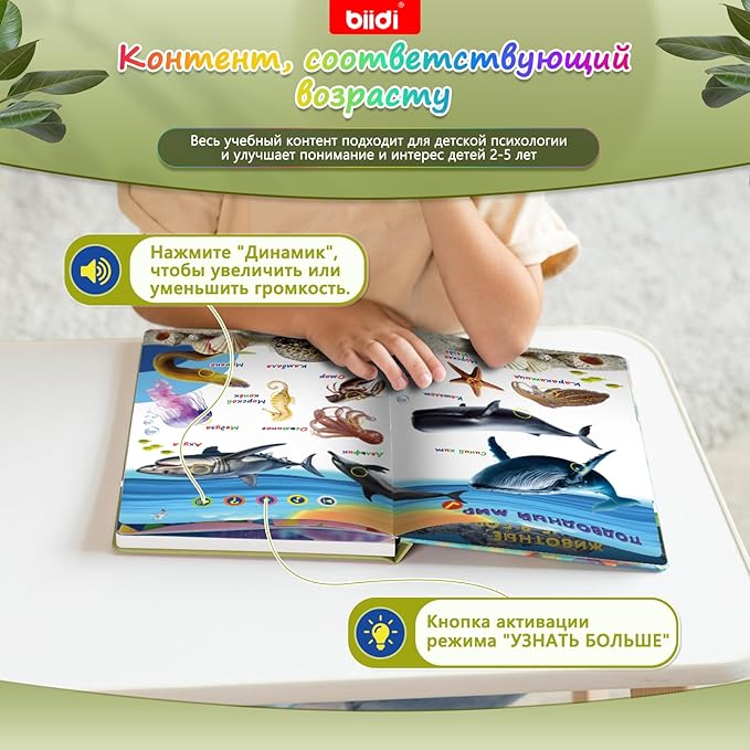 Russian Interactive Sound Book for kids, Interactive Talking Book Birthday Gift for Boys Girls,Russian Autism Toy for Toddler Age 3-5,Russian Language Learning Toy,with 800+ Sounds,15 Topics of Animal