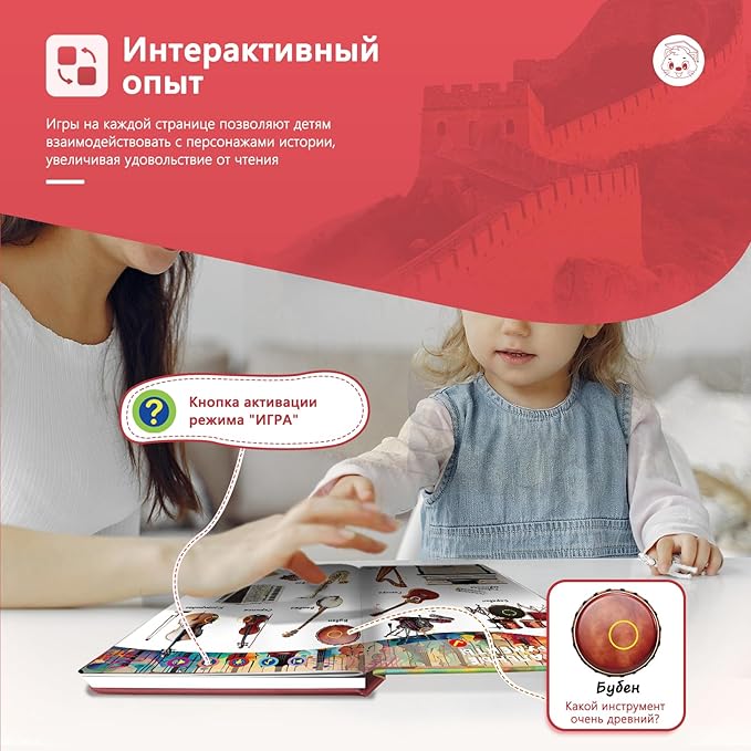 Russian Audio Book for Toddler Age 3-5,Interactive Talking Book for Kids,Rechargeble Sounds Book Learning Toy for Boys Grils Holiday Birthday Gift ,600+ Sounds,13 Topics of The World Around You