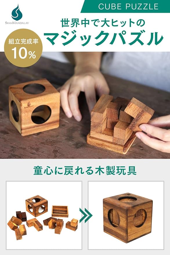 SOMA Cube Game: Wooden Puzzle for Adults Handmade 3D Brain Teaser Cube Brain Teaser Puzzle STEM Skill Builder Interlocking Game. Handmade Desk Accent for Offices