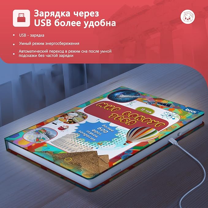 Russian Audio Book for Toddler Age 3-5,Interactive Talking Book for Kids,Rechargeble Sounds Book Learning Toy for Boys Grils Holiday Birthday Gift ,600+ Sounds,13 Topics of The World Around You