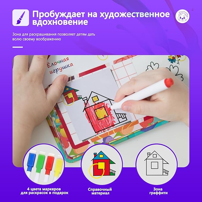 Interactive Russian Sound Book for Kids, Audio Talking Book,Russian Language Learning Toy for Toddler Age 3-5, 600+ Sounds,with Drawing Zone,4 Color Pens,10 Songs&10 Stories