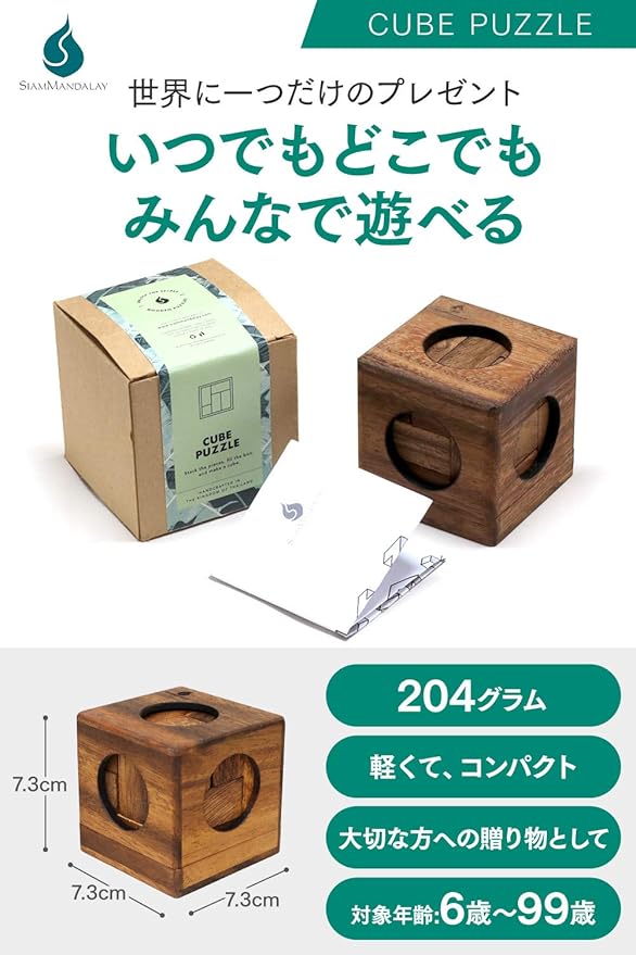 SOMA Cube Game: Wooden Puzzle for Adults Handmade 3D Brain Teaser Cube Brain Teaser Puzzle STEM Skill Builder Interlocking Game. Handmade Desk Accent for Offices