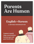 Parents Are Human, Relationship Cards, Get to Know Each Other Better, Parents, Families, Teens & Kids Relationship Building, Light & Deep Questions, 70 Questions & Activity Cards, English + Korean