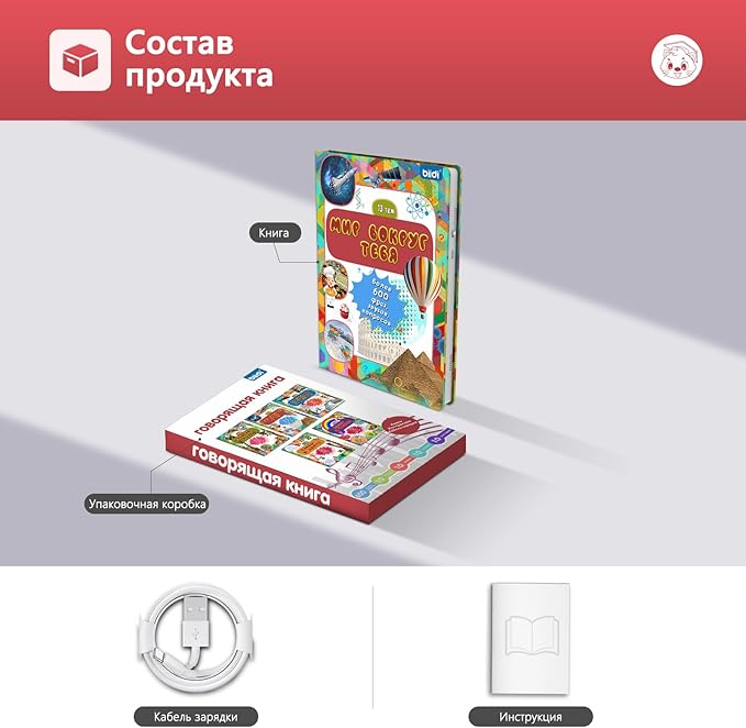 Russian Audio Book for Toddler Age 3-5,Interactive Talking Book for Kids,Rechargeble Sounds Book Learning Toy for Boys Grils Holiday Birthday Gift ,600+ Sounds,13 Topics of The World Around You