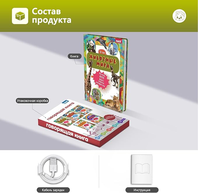 Russian Interactive Talking Book for Toddler 3-5,USB-C Rechargeable Sound Book with 600+ Sounds,171 Animal,Autism Sensory Toy for Kid,Russian Learning Book for Boys Girls Holiday Birthday Gift
