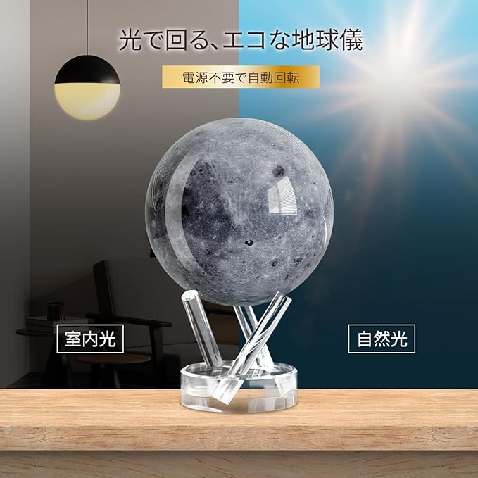 MOVA Moon Globe 4.5” | Rotating Lunar Globe Powered by Light | No Batteries Needed | Unique Desk Decor or Gift