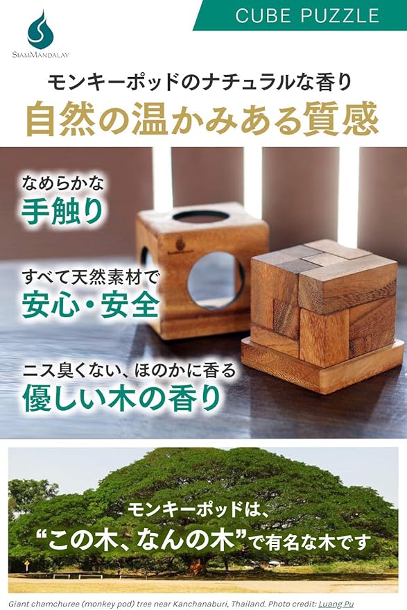 SOMA Cube Game: Wooden Puzzle for Adults Handmade 3D Brain Teaser Cube Brain Teaser Puzzle STEM Skill Builder Interlocking Game. Handmade Desk Accent for Offices