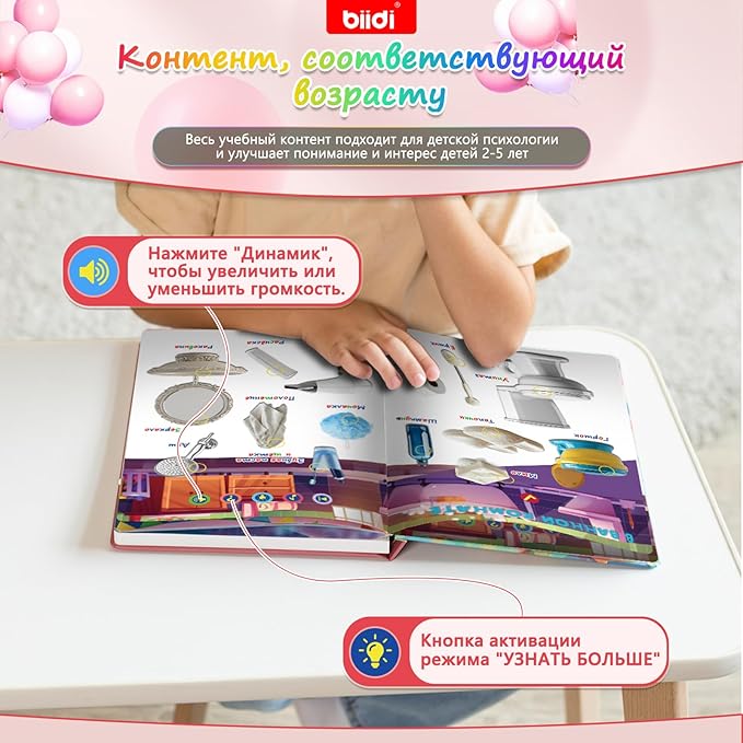 Russian Sound Books,Rechargeable Interactive Talking Book for Kids,Russian Autism Learning Book, 800+ Sounds,15 Topics of The World Around You