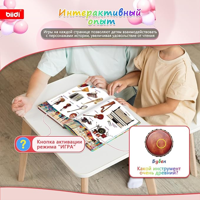 Russian Sound Books,Rechargeable Interactive Talking Book for Kids,Russian Autism Learning Book, 800+ Sounds,15 Topics of The World Around You