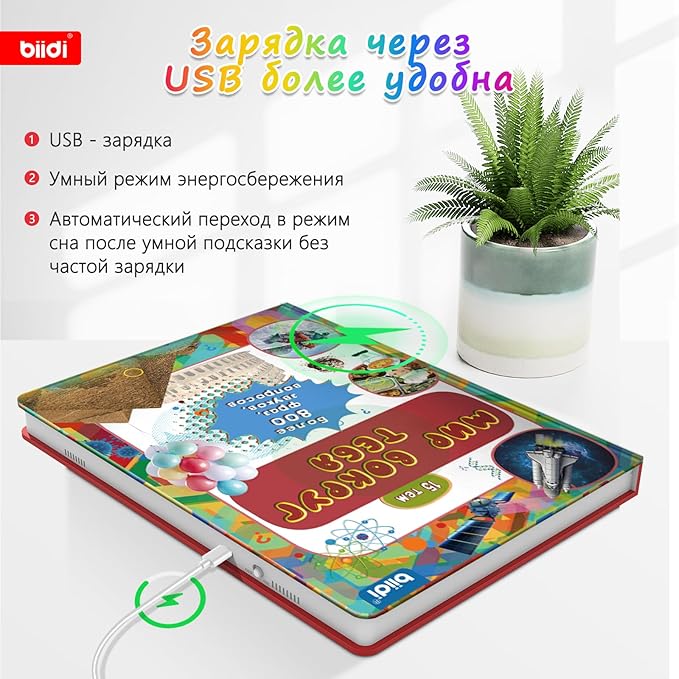 Russian Sound Books,Rechargeable Interactive Talking Book for Kids,Russian Autism Learning Book, 800+ Sounds,15 Topics of The World Around You