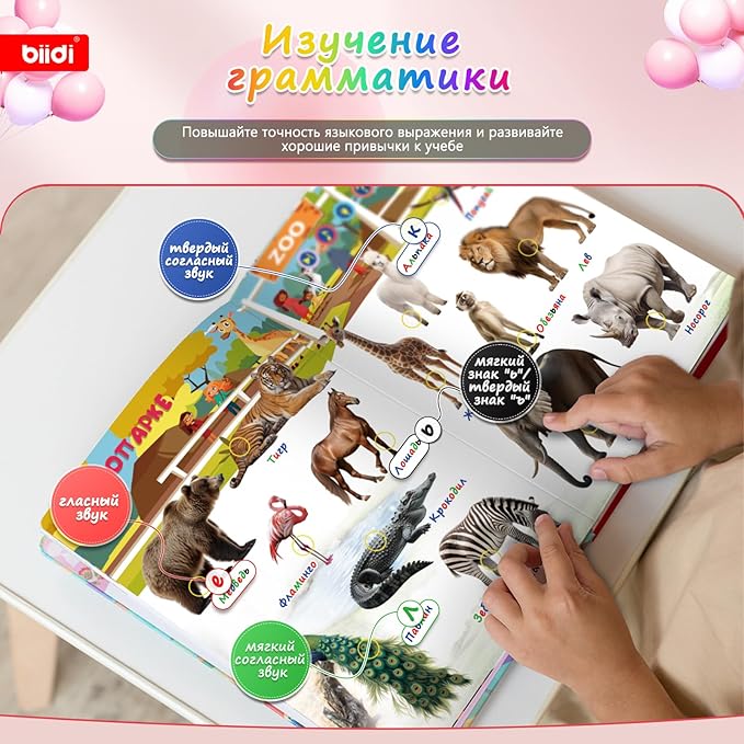Russian Sound Books,Rechargeable Interactive Talking Book for Kids,Russian Autism Learning Book, 800+ Sounds,15 Topics of The World Around You