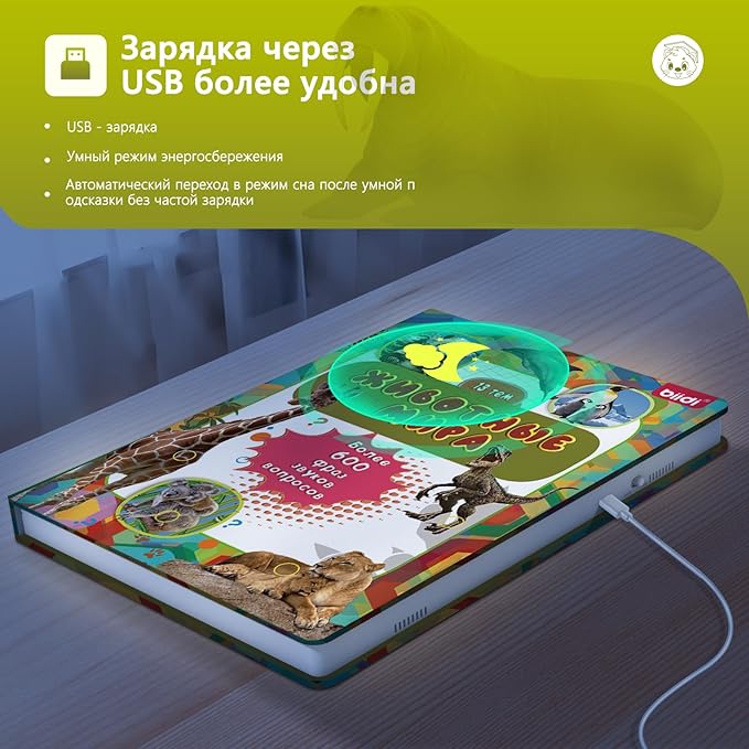 Russian Interactive Talking Book for Toddler 3-5,USB-C Rechargeable Sound Book with 600+ Sounds,171 Animal,Autism Sensory Toy for Kid,Russian Learning Book for Boys Girls Holiday Birthday Gift