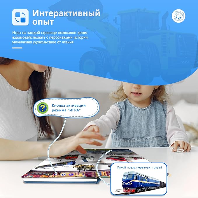 Russian Interactive Sound Book,Russian Talking Book for Kids 3 4 5 Year Old, Russian Language Learning toy for toddler 3-5,Boys and Girls Holiday Birthday Gift,600+ Sounds,13 Topics of Traffic & Robot
