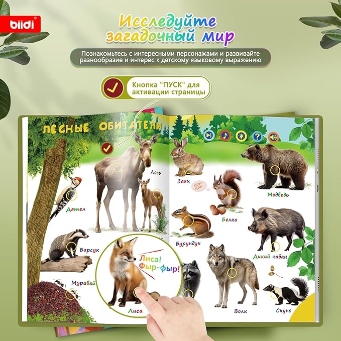 Russian Interactive Sound Book for kids, Interactive Talking Book Birthday Gift for Boys Girls,Russian Autism Toy for Toddler Age 3-5,Russian Language Learning Toy,with 800+ Sounds,15 Topics of Animal