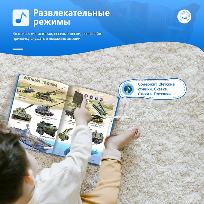 Russian Interactive Sound Book,Russian Talking Book for Kids 3 4 5 Year Old, Russian Language Learning toy for toddler 3-5,Boys and Girls Holiday Birthday Gift,600+ Sounds,13 Topics of Traffic & Robot