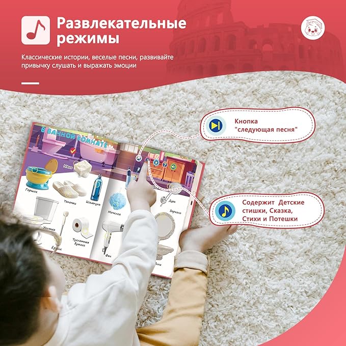 Russian Audio Book for Toddler Age 3-5,Interactive Talking Book for Kids,Rechargeble Sounds Book Learning Toy for Boys Grils Holiday Birthday Gift ,600+ Sounds,13 Topics of The World Around You