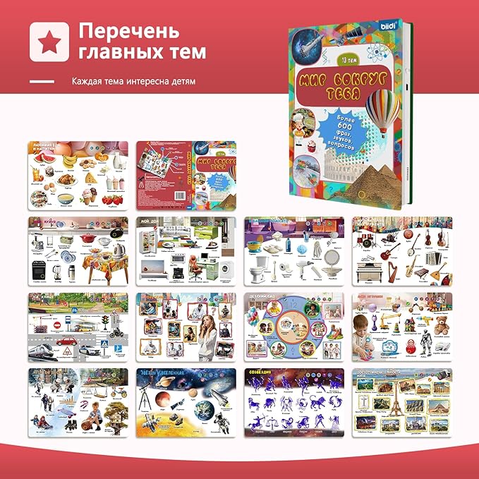 Russian Audio Book for Toddler Age 3-5,Interactive Talking Book for Kids,Rechargeble Sounds Book Learning Toy for Boys Grils Holiday Birthday Gift ,600+ Sounds,13 Topics of The World Around You