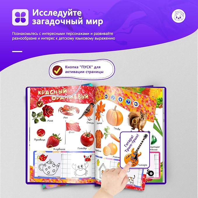 Interactive Russian Sound Book for Kids, Audio Talking Book,Russian Language Learning Toy for Toddler Age 3-5, 600+ Sounds,with Drawing Zone,4 Color Pens,10 Songs&10 Stories
