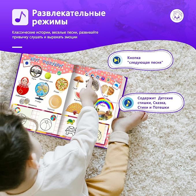 Interactive Russian Sound Book for Kids, Audio Talking Book,Russian Language Learning Toy for Toddler Age 3-5, 600+ Sounds,with Drawing Zone,4 Color Pens,10 Songs&10 Stories