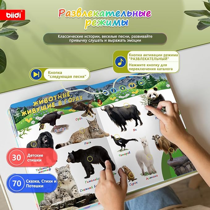 Russian Interactive Sound Book for kids, Interactive Talking Book Birthday Gift for Boys Girls,Russian Autism Toy for Toddler Age 3-5,Russian Language Learning Toy,with 800+ Sounds,15 Topics of Animal