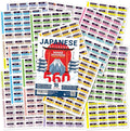 560 Japanese/English Vocabulary Word Sticker Labels – Educational Language Learning Resource for Memory & Sight – Fun for Around The House Game Play - Kids, Grade School, Classroom or Homeschool
